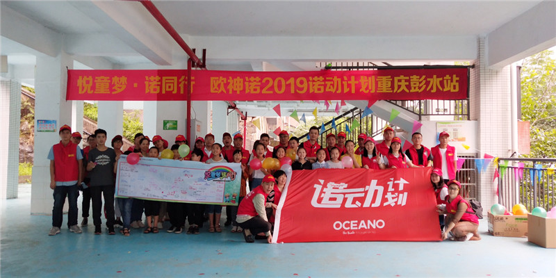 诺动计划重庆彭水站志愿者代表秦雪峰：让公益成为文化的一部分