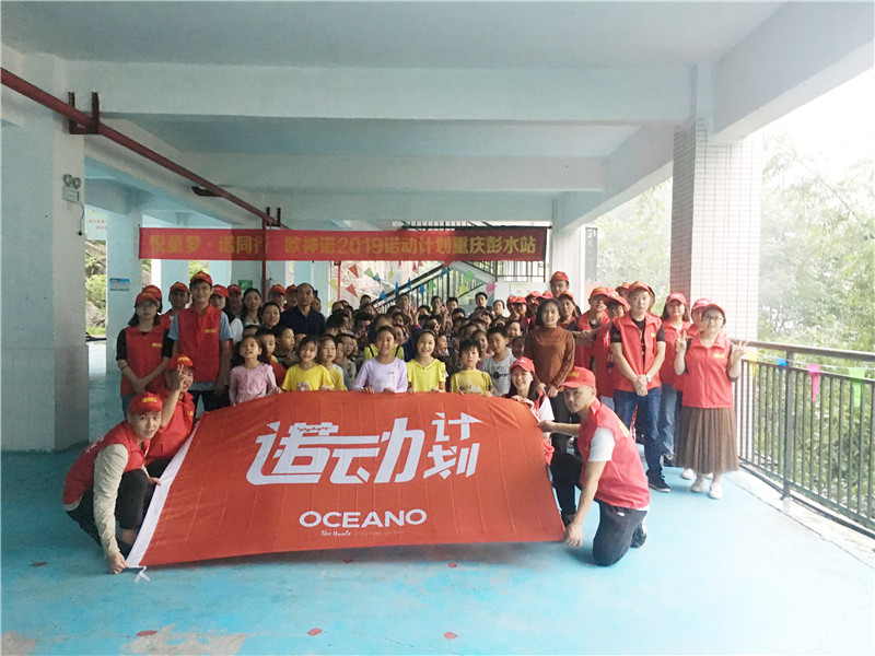 “身体力行，让爱传递”——专访诺动计划重庆彭水站志愿者代表熊长江